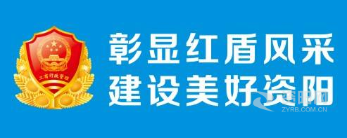 jk被操骚货国产资阳市市场监督管理局